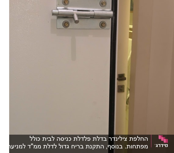 מנעול בריח על דלת לבנה